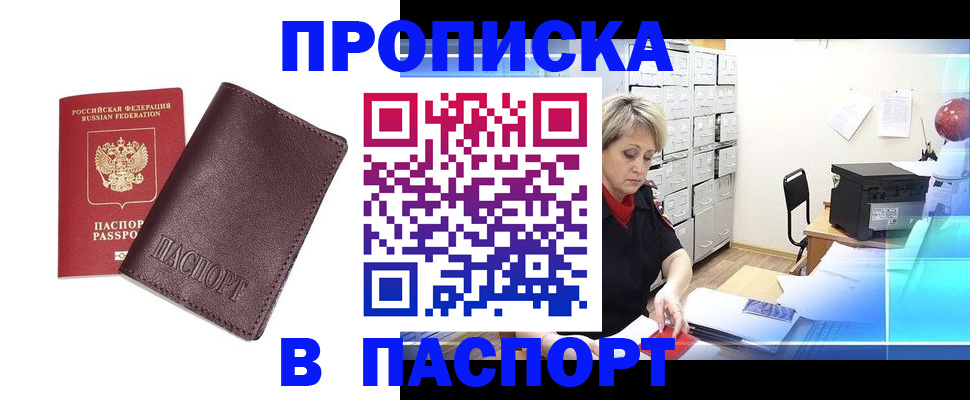 прописка ребенка в Талице