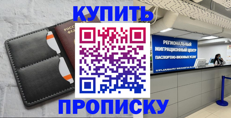 прописка ребенка в Талице