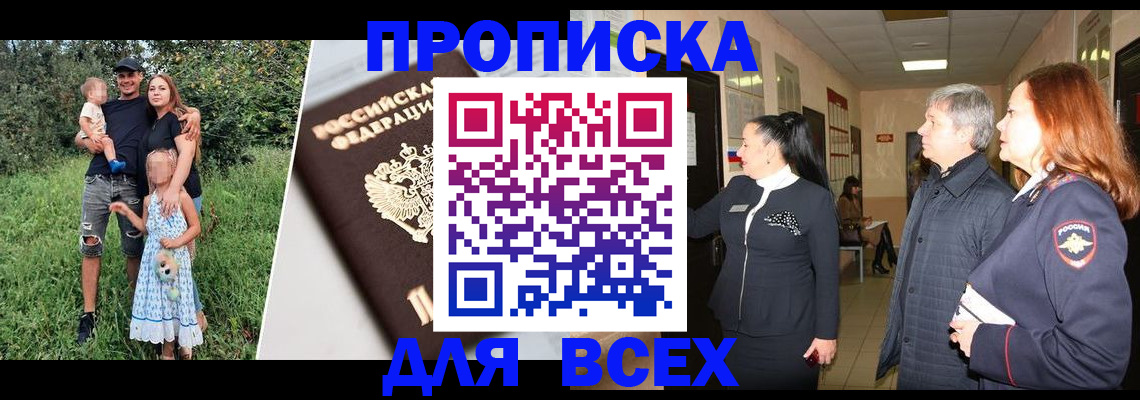 прописка штамп в Талице