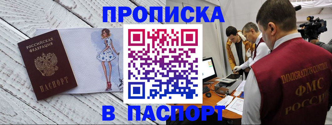 временная регистрация 2025 в Талице